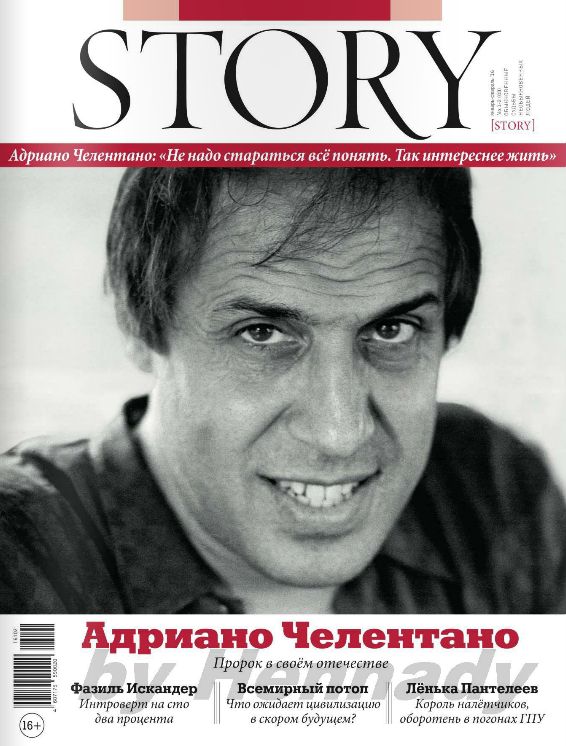 copertina di 'Story' del 02/01/2016 (rivista russa)